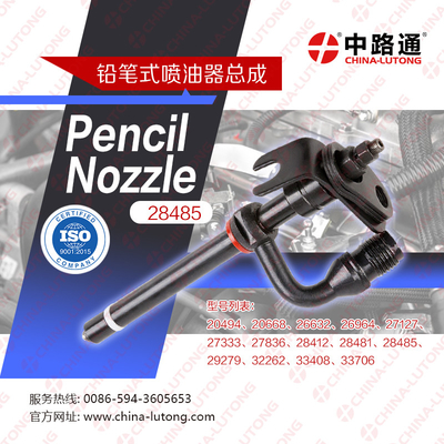 HOTSALE PENCIL NOZZLE 28485 FOR CAT INJECTOR NOZZLE ELEMENTS RE36939, RE38087, SE500819, SE500818 DIESEL PARTS INSTOCK